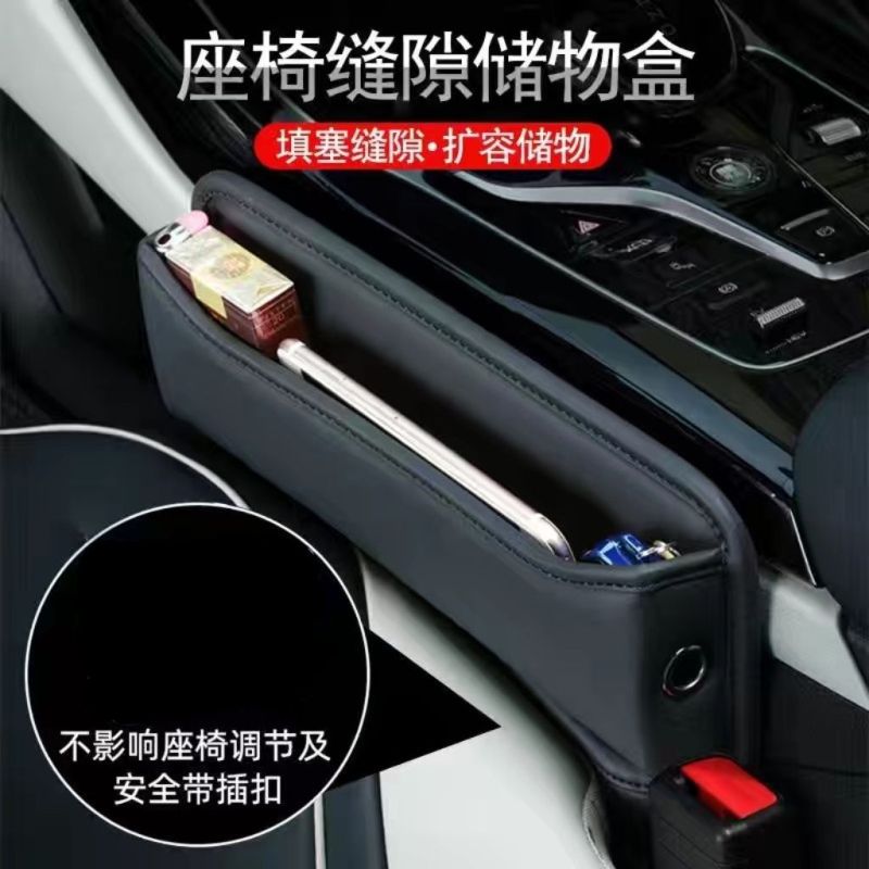 Car slot storage box Leather car storage bag General car seat slot storage box